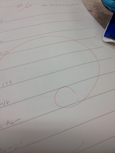 When you do something well in Japan the teachers circle it rather than tick it like we do in England. So when you do really well, you get a giant spirally swirl on the entire page! This made me giggle a bit :P