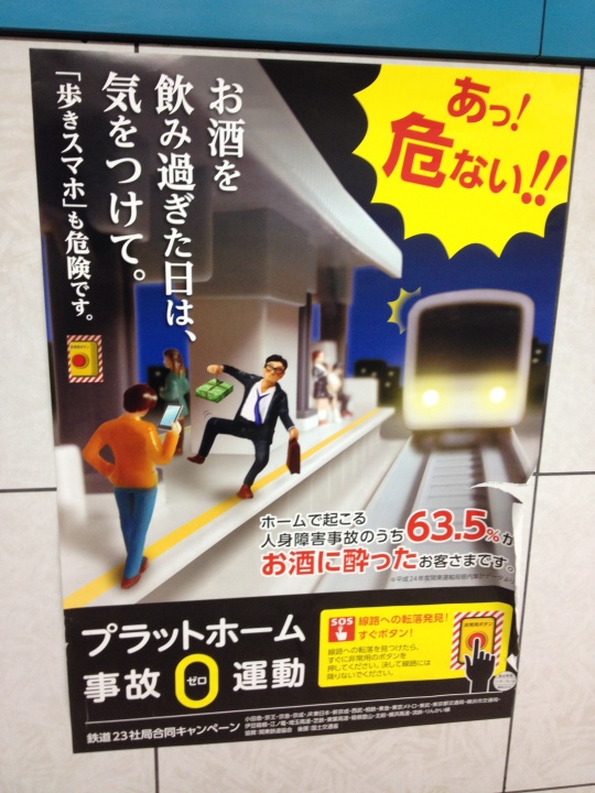 This is a poster for train safety. Or rather for not being so safe. I don't care how drunk the little plastic man is, I'm sure he shouldn't look so happy about his current predicament!