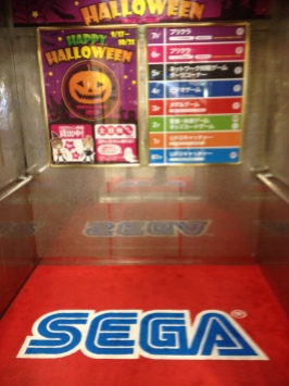 The lift of the Sega building we were in :)