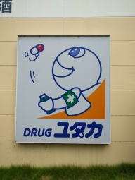 Pill popping pharmacy logo...