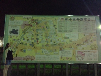 Mitch and I walked home from the closest JR line station one night. It was pretty fun! Took ages though :)